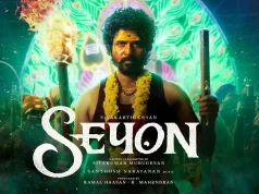 Video : Seyon Announcement (Sivakarthikeyan, Kamal Haasan)