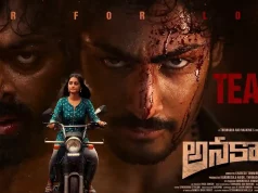 Video : Anakapalli Teaser (Vikram Sahidev, Sandhya Vasishta )