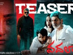 Video : Vadhala Movie Teaser (Jagapathi babu, Laya)
