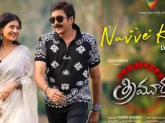 Video : Transfer Trimurthulu – Nuvve Kada Lyrical (Vadde Naveen, Rashi Singh)