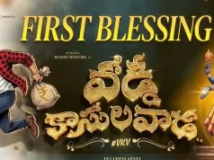 Video : Vaddi Kaasula Vaada Title Announcement (Manchu Manoj)