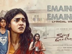 Video : Sing Geetham – Emaindi Emaindi Lyrical Song (Singeetham Srinivasa Rao, DSP)