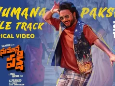 Video : Anumana Pakshi Title Lyrical Video (Rag Mayur, Merin Philip )