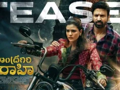 Video : Mahendragiri Varahi Teaser (Sumanth, Meenakshi Goswami)