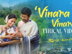 Video : Sing Geetham – Vinara Vinara Lyrical Song (Nivetha Pethuraj)