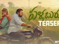 Video : Pallaburusu Movie Teaser ( Annapurna Studios )