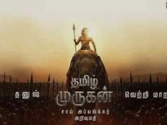 Video : Thamizh Murugan First Look (Dhanush, Vetri Maaran)