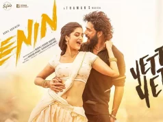 Video : Lenin – Yetta Yetta Video Song (Akhil, Bhagyashri Borse)