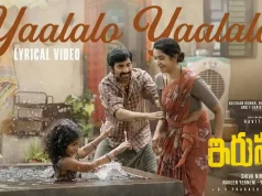 Video : Irumudi – Yaalalo Yaalalo Lyrical (Ravi Teja, Priya Bhavani Shankar)