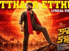 Video : Comrade Kalyan – Etthara Etthu lyrical song (Sree Vishnu, Mahima Nambiar)