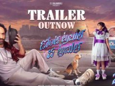 Video : Dont Trouble The Trouble Trailer (Fahadh Fassil, Ssara, Bhairava, SS Rajamouli )