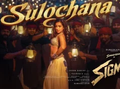 Video : Sigma – Sulochana Lyrical Song (Catherine Tresa Alexander)