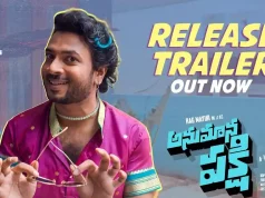Video : Anumana Pakshi Release Trailer (Rag Mayur, Vimal Krishna)
