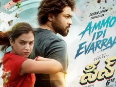 Video : Scene – Ammo Idi Evarraa Lyrical Song (Suriya, Nazriya Nazim)