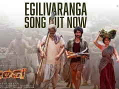 Video : EgiliVaranga Lyrical Video (Sharwanand, Sampath Nandi)