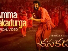 Video : Kanaka Durga – Amma Kanaka Durga Lyrical (Allari Naresh)