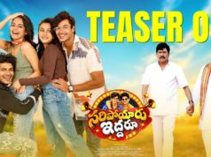Video : Saripoyaru Iddaroo Teaser (Meghamsh Srihari, Yashwin Vegesna)